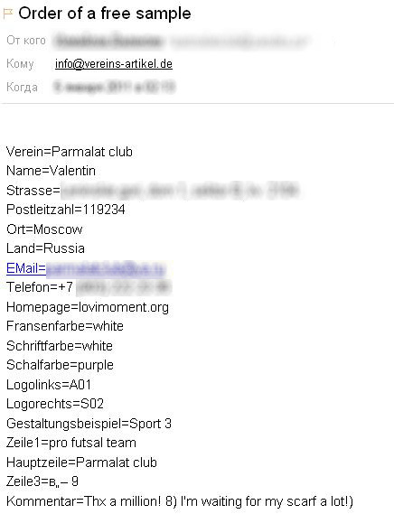 Пример письма, которое нужно будет отправить, когда заполните анкету